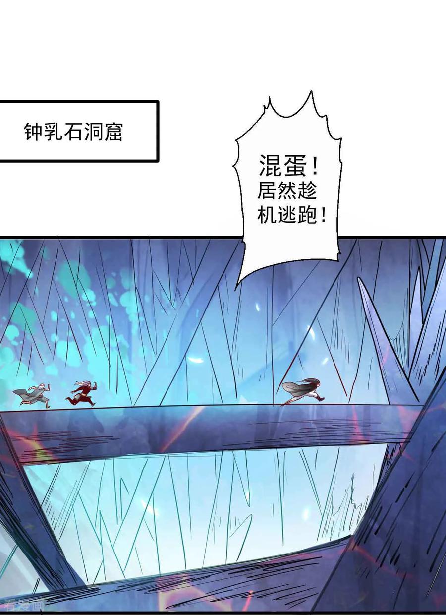 第75话 午时三刻斩首开始！1