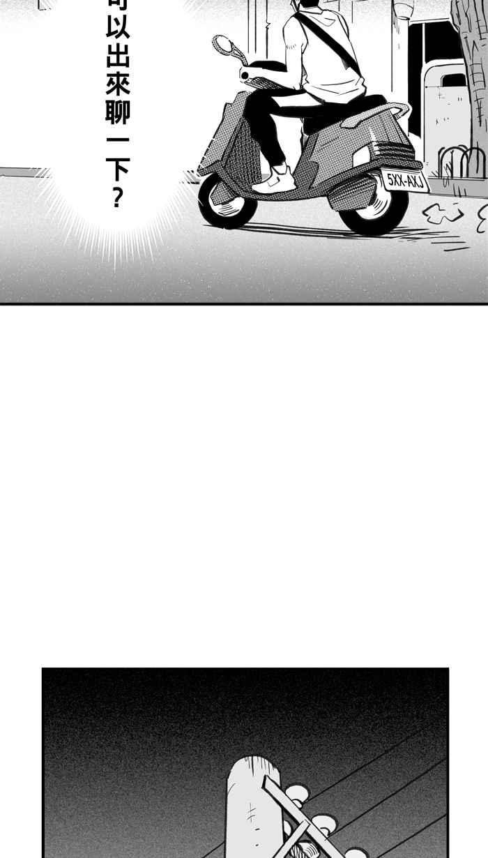 [第297话] 是命运！还是机会？ PART32