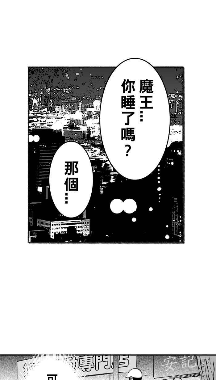 [第297话] 是命运！还是机会？ PART31
