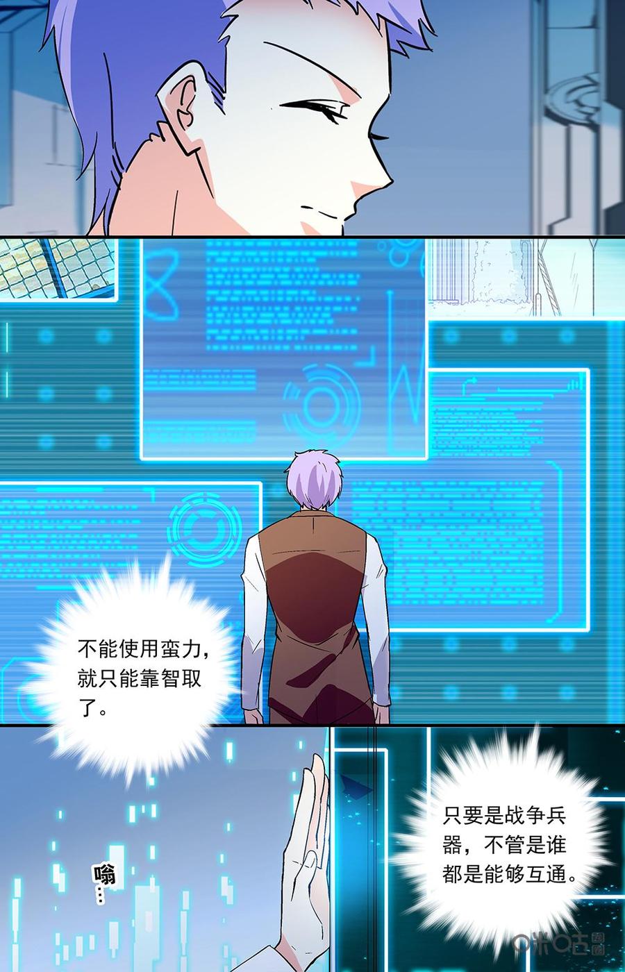 第137下话：专用躯体3