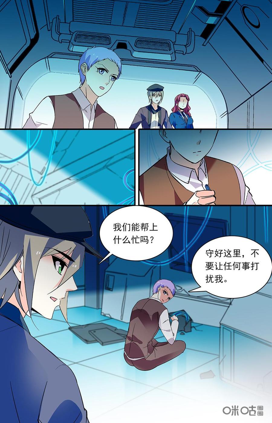 第137下话：专用躯体2
