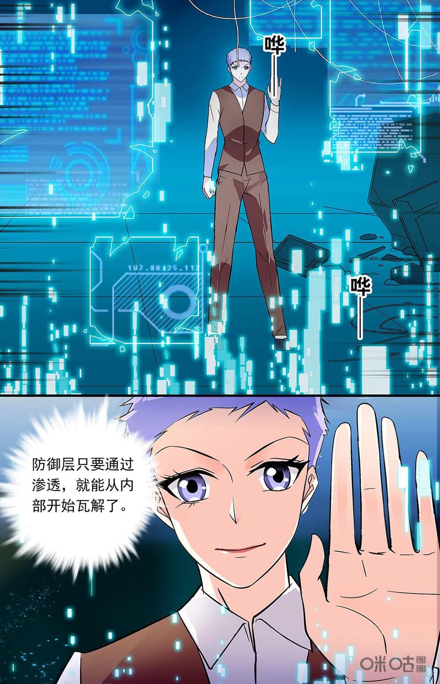 第137下话：专用躯体4