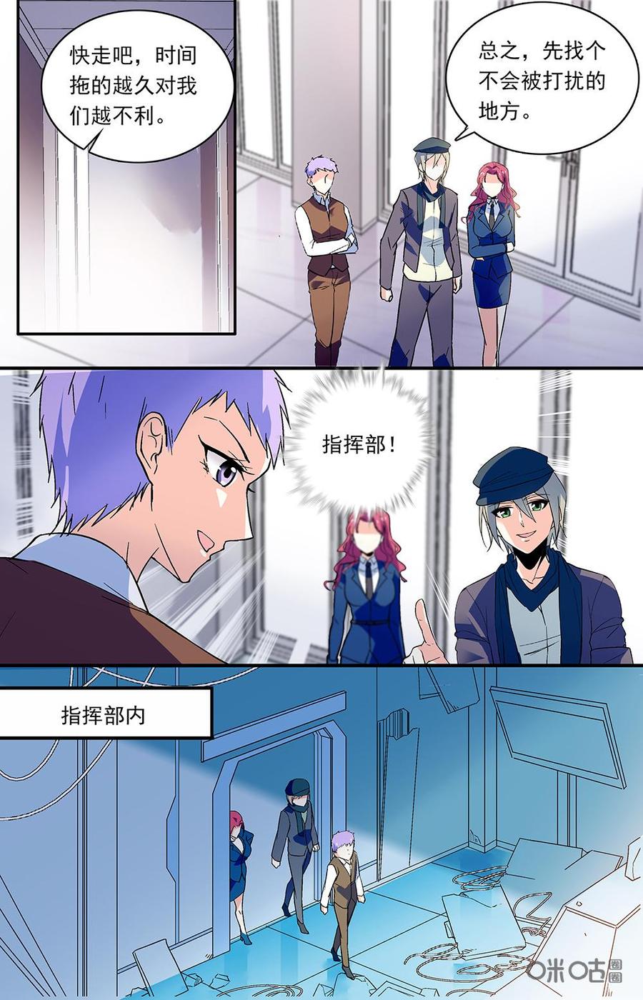 第137下话：专用躯体1