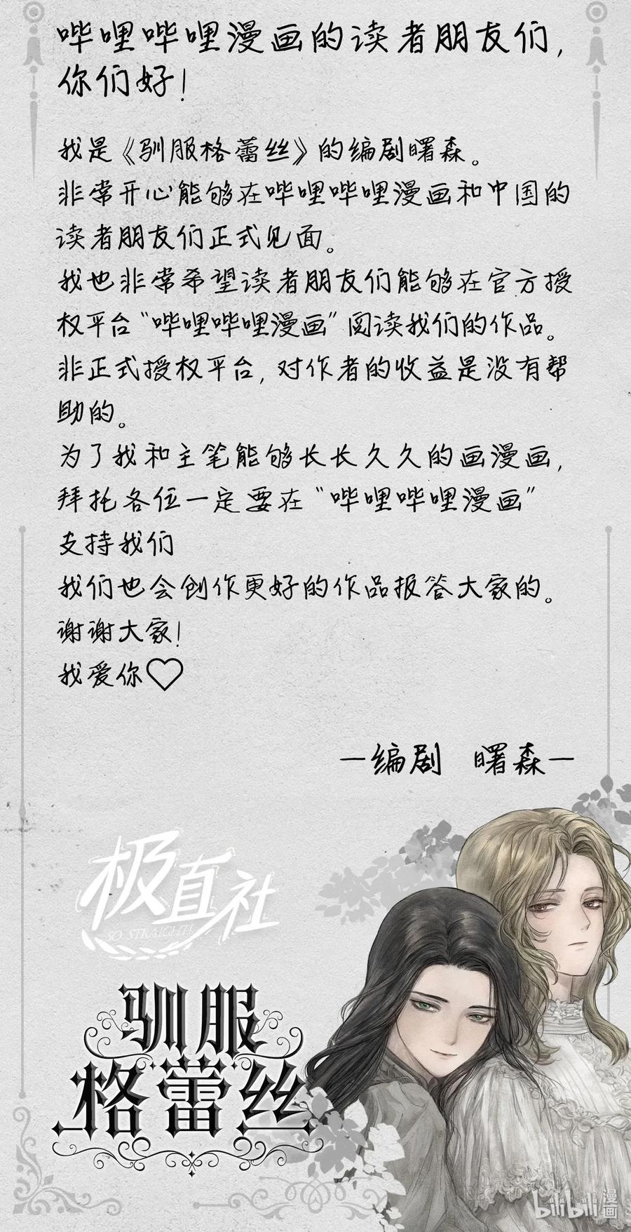 作者寄语3