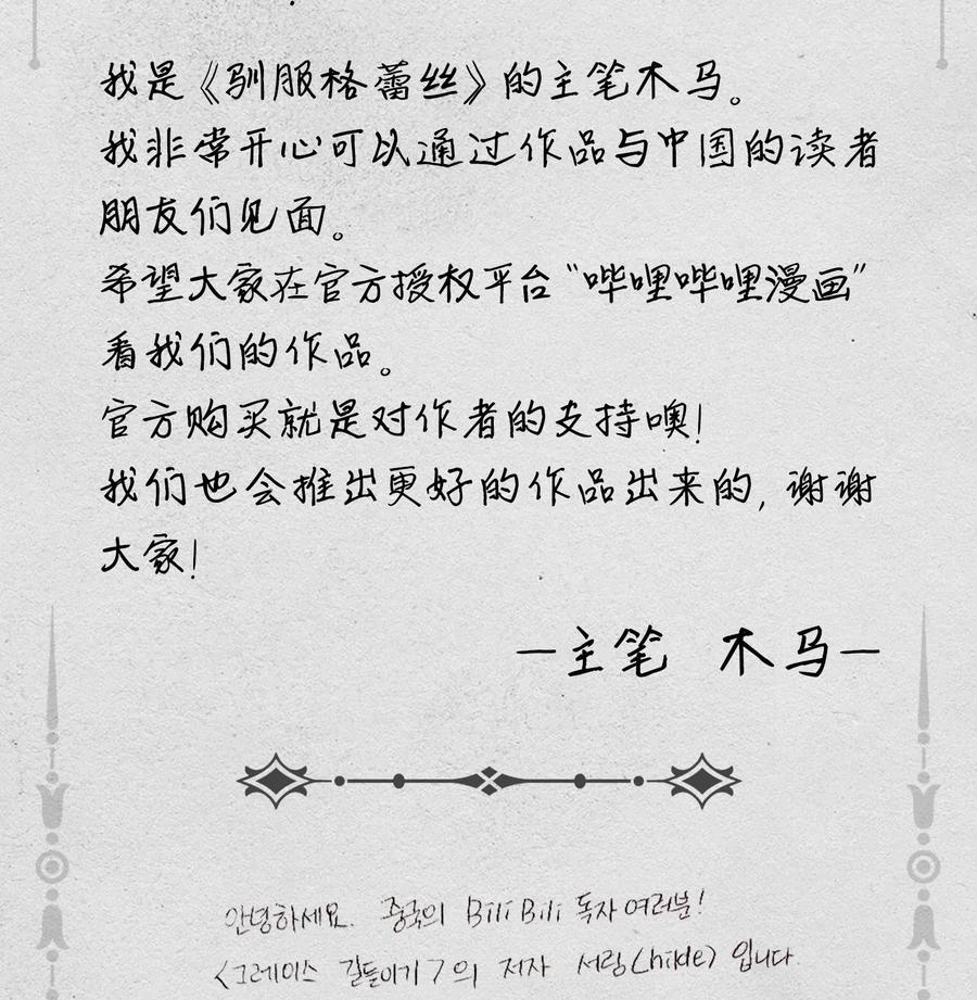 作者寄语1