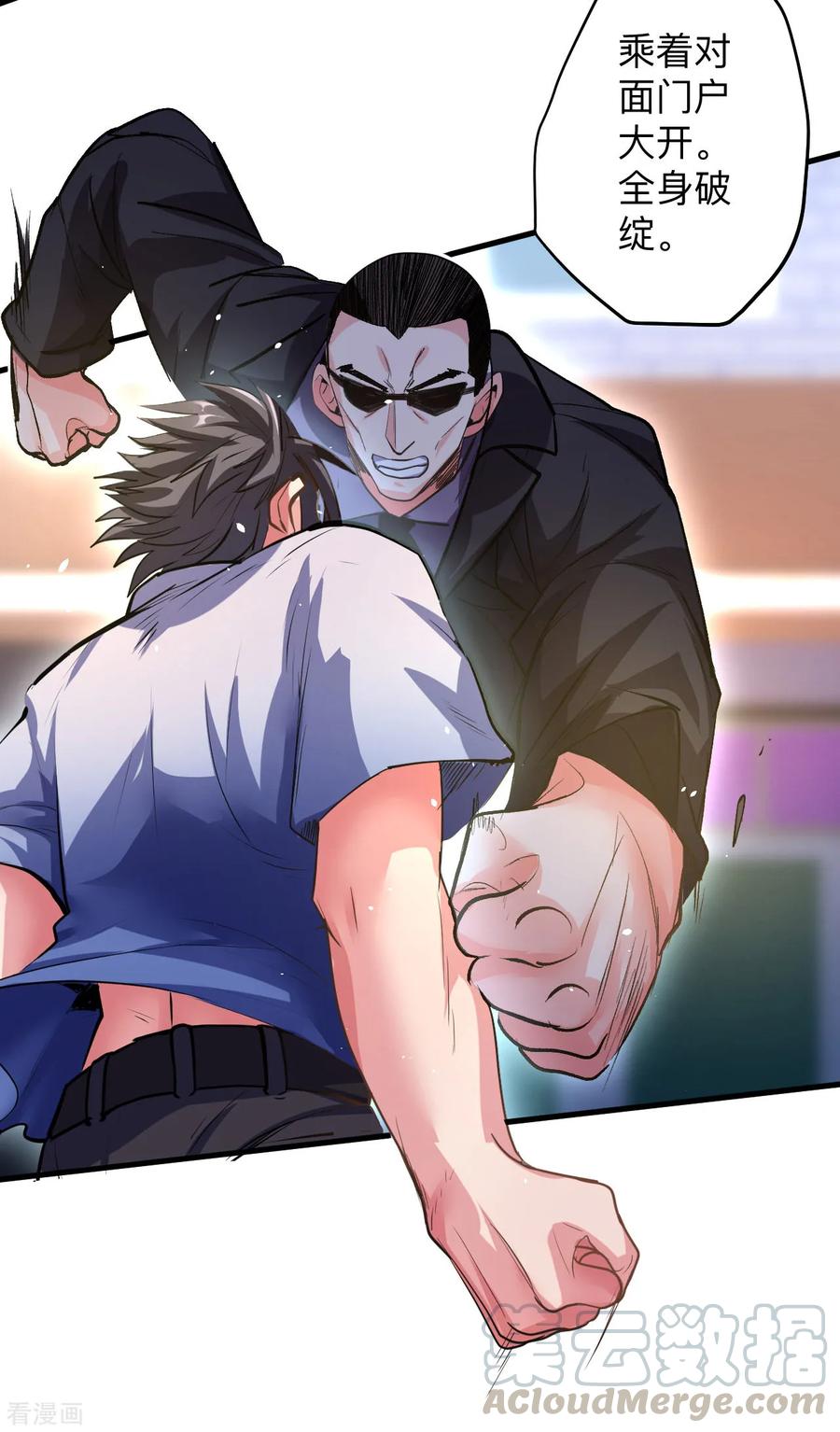第108话 让我辅佐你成王3