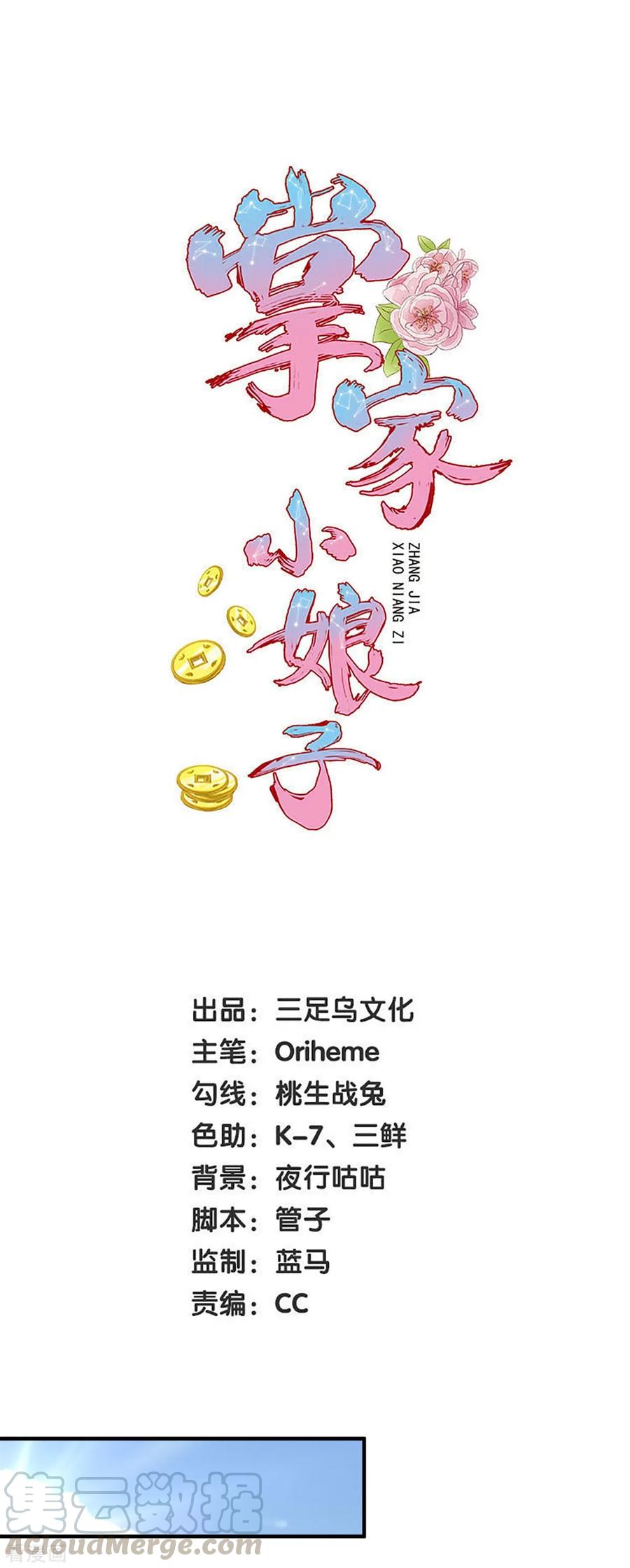 第51话 金榜题名0