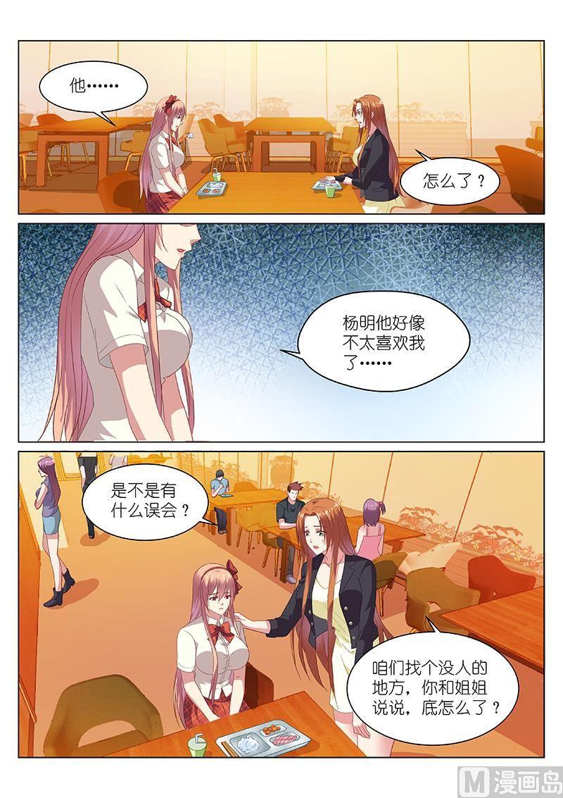 第153话 为了你才来的？2