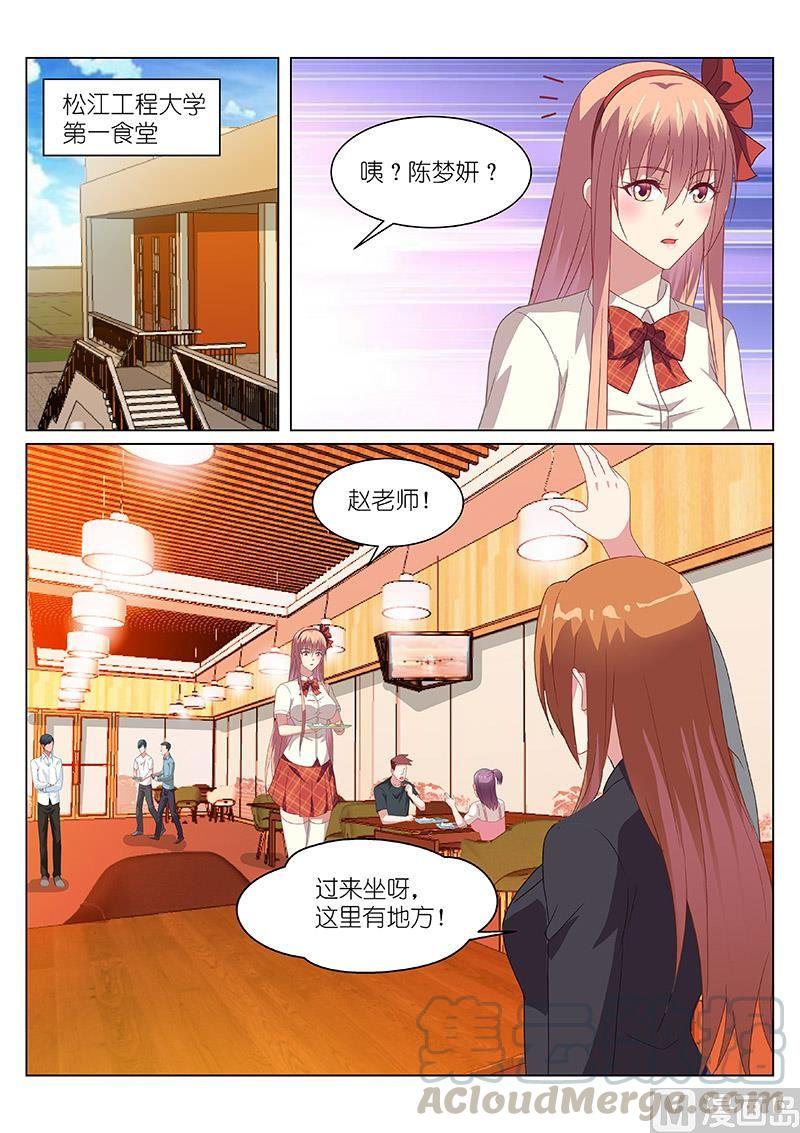 第153话 为了你才来的？0