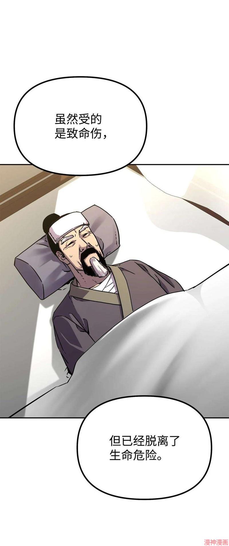 第57话4