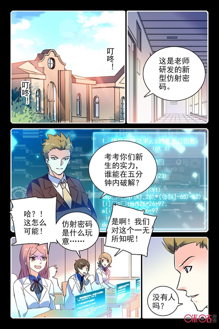 第70话3