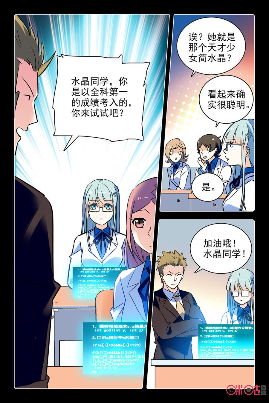 第70话4