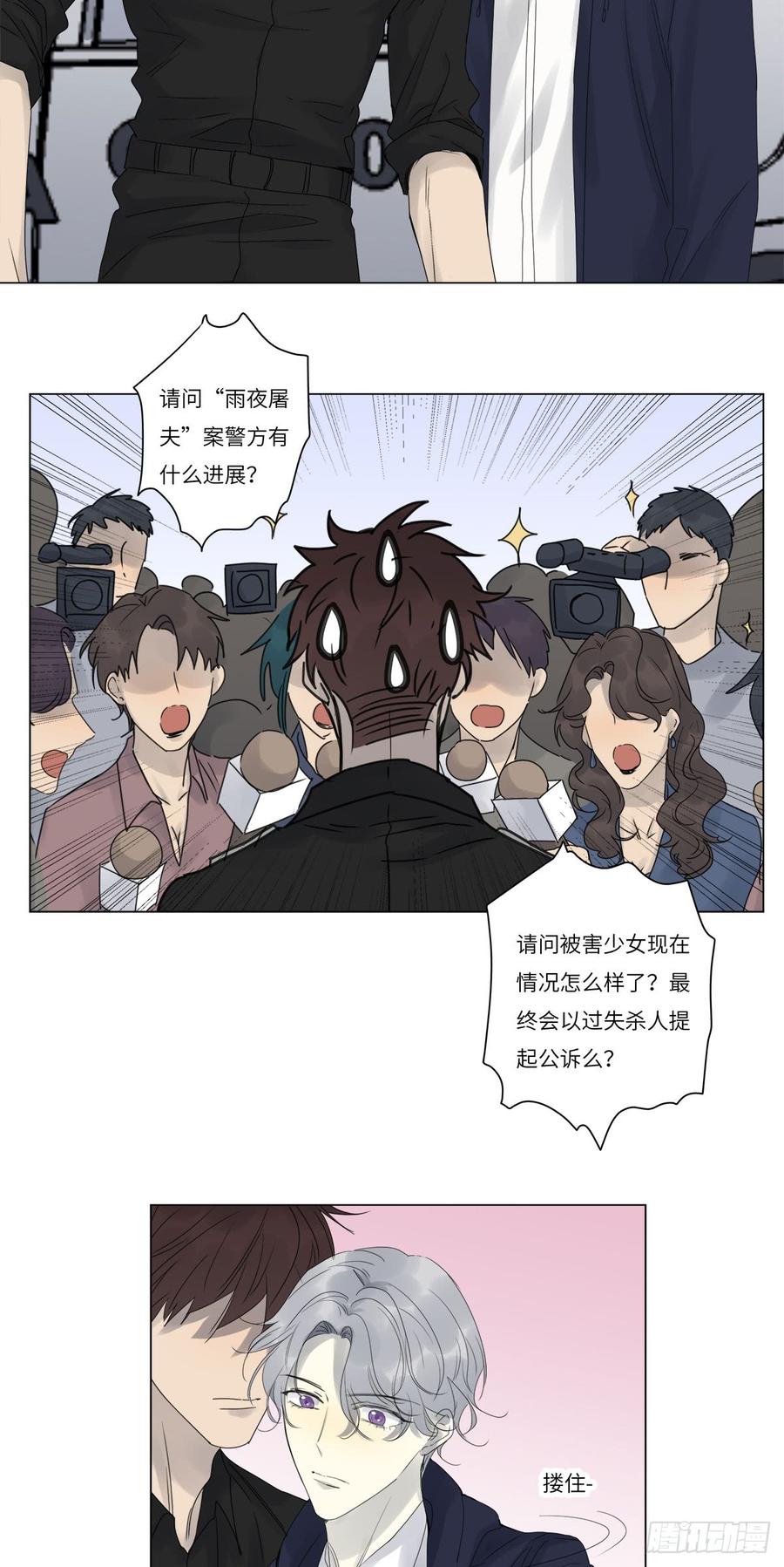 file.07雨夜屠夫案021