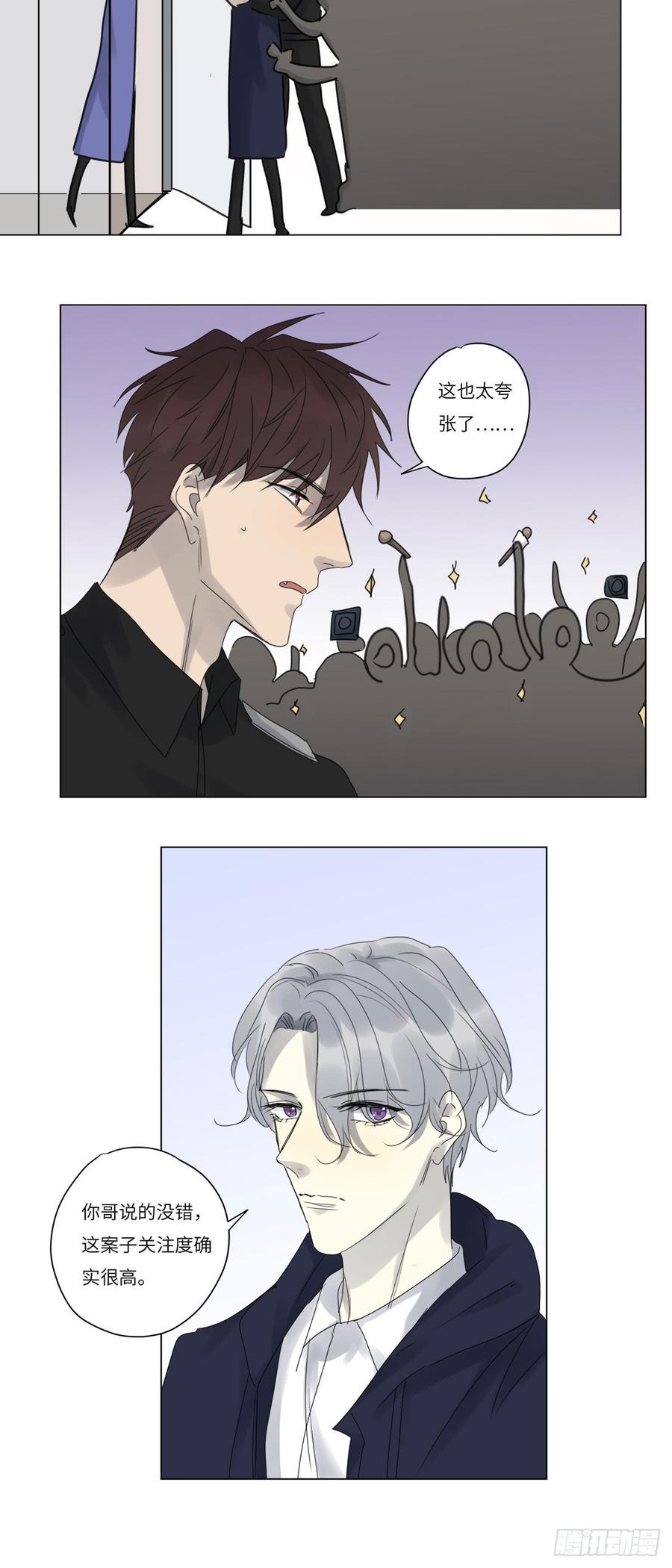 file.07雨夜屠夫案023