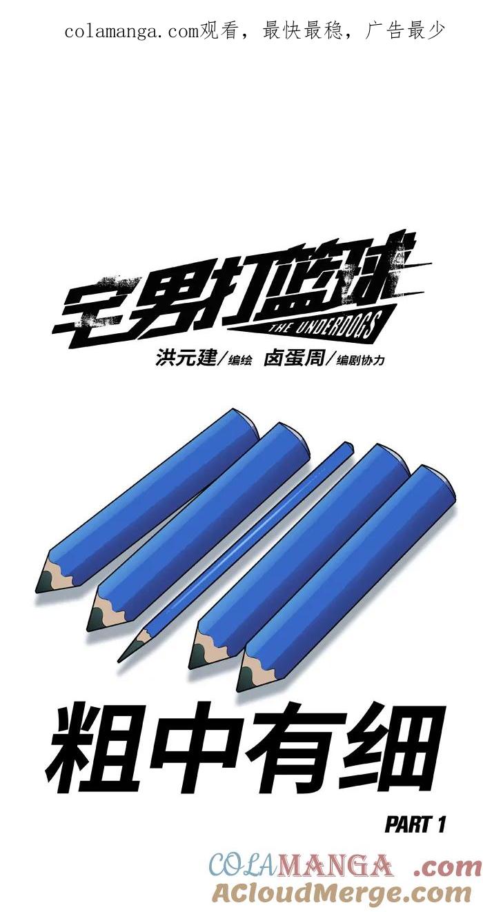 [第465话] 粗中有细 PART 10
