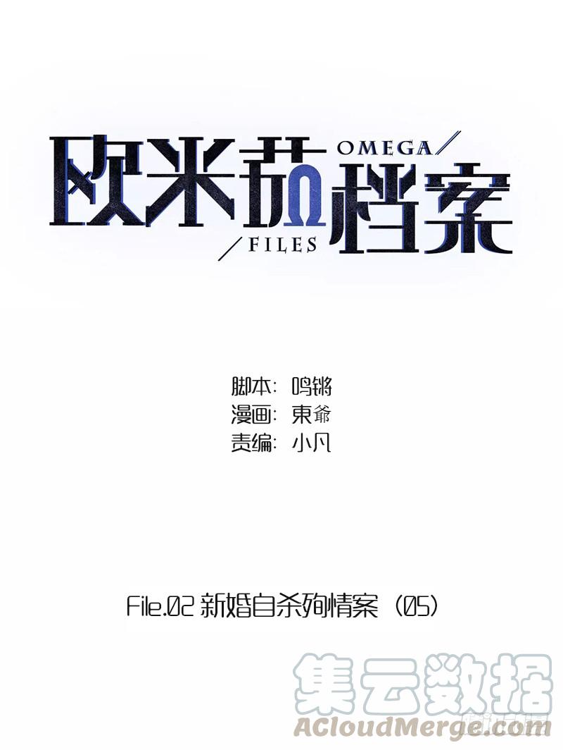 File02新婚自杀殉情案（5）0