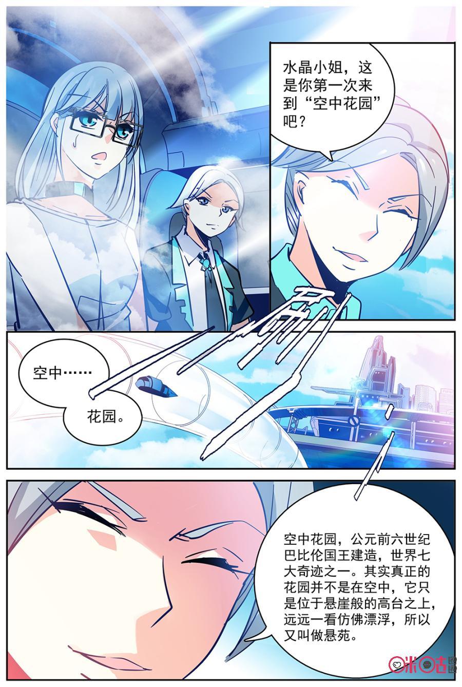 第11话3