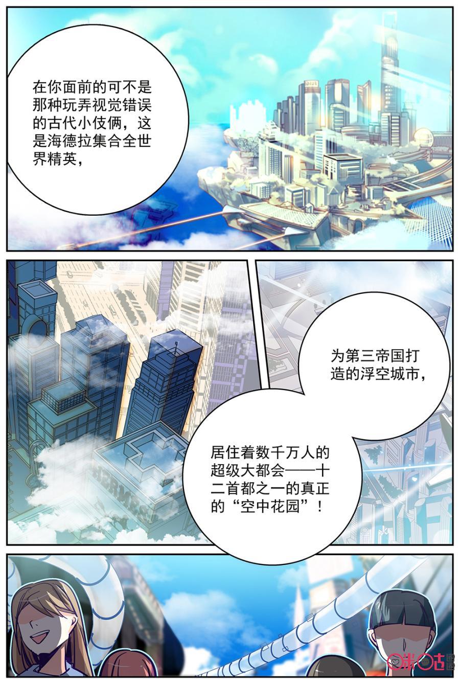 第11话4