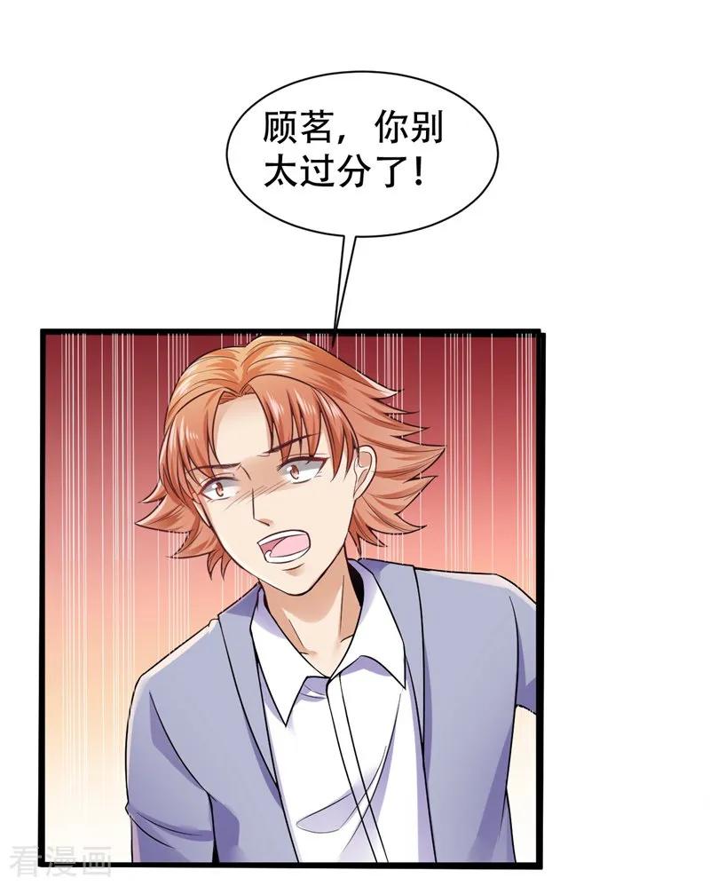 第9话 请你们吃2