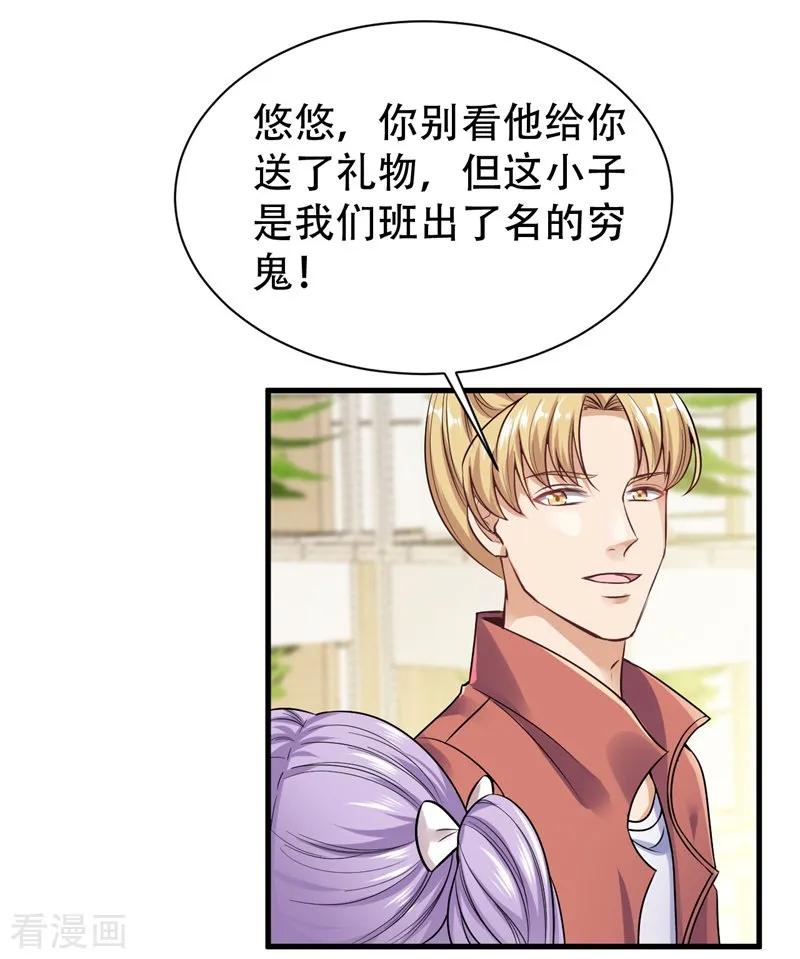 第9话 请你们吃4