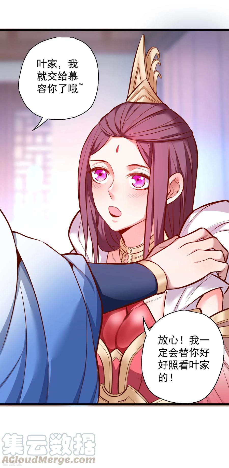 第26话 美女定位新功能4