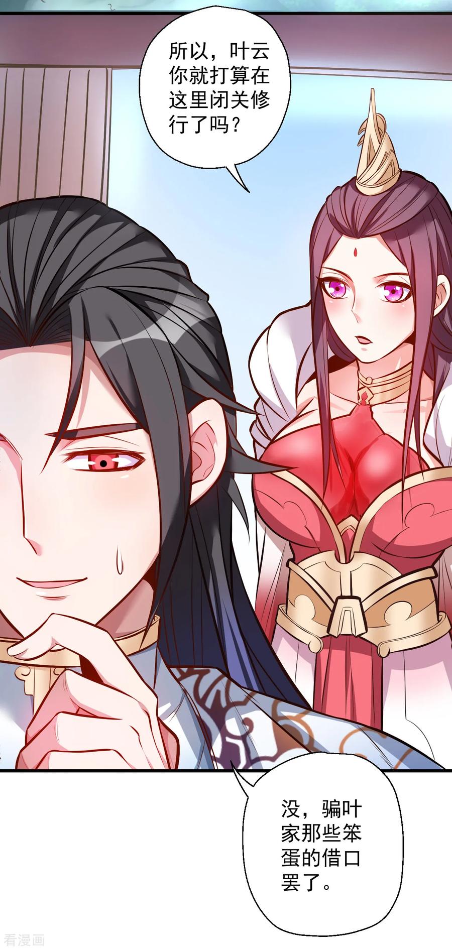 第26话 美女定位新功能2