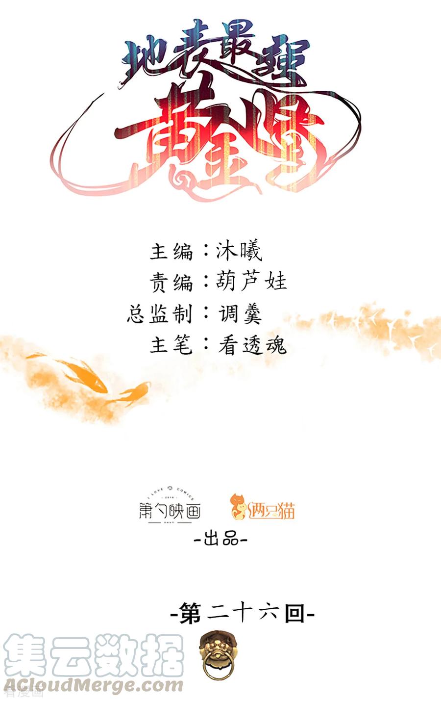 第26话 美女定位新功能0
