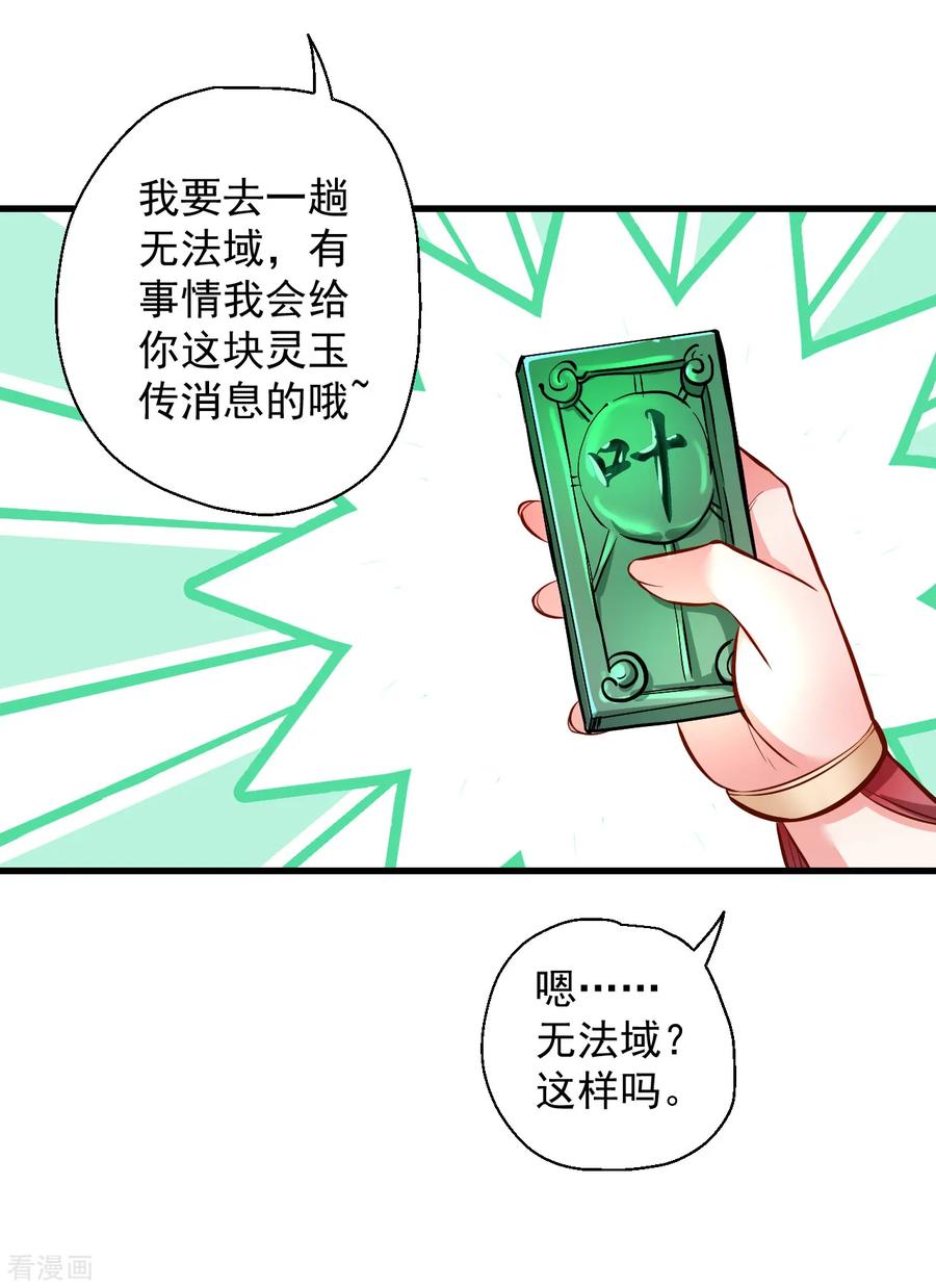 第26话 美女定位新功能3