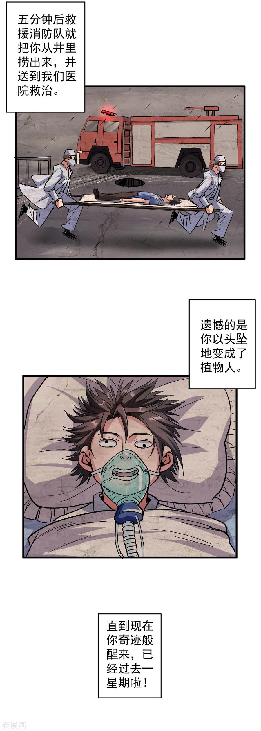 第106话 回到最初的起点？0