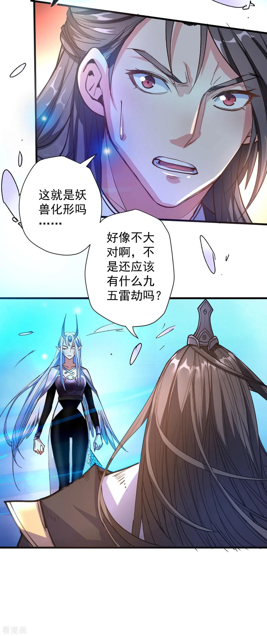 第106话 回到最初的起点？2