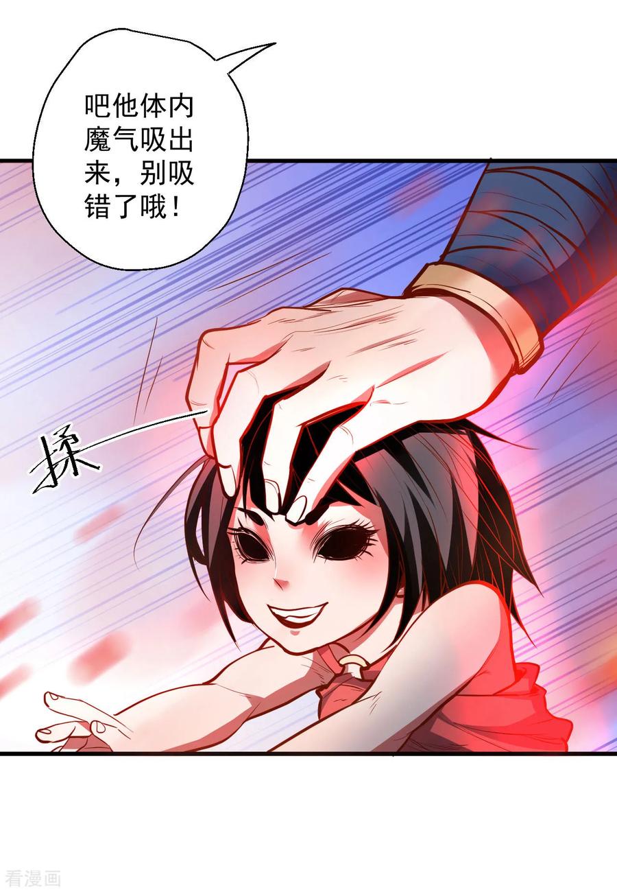 第48话 救命之恩以身许0