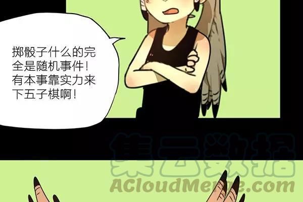 第15话 大人们总是偏心！3