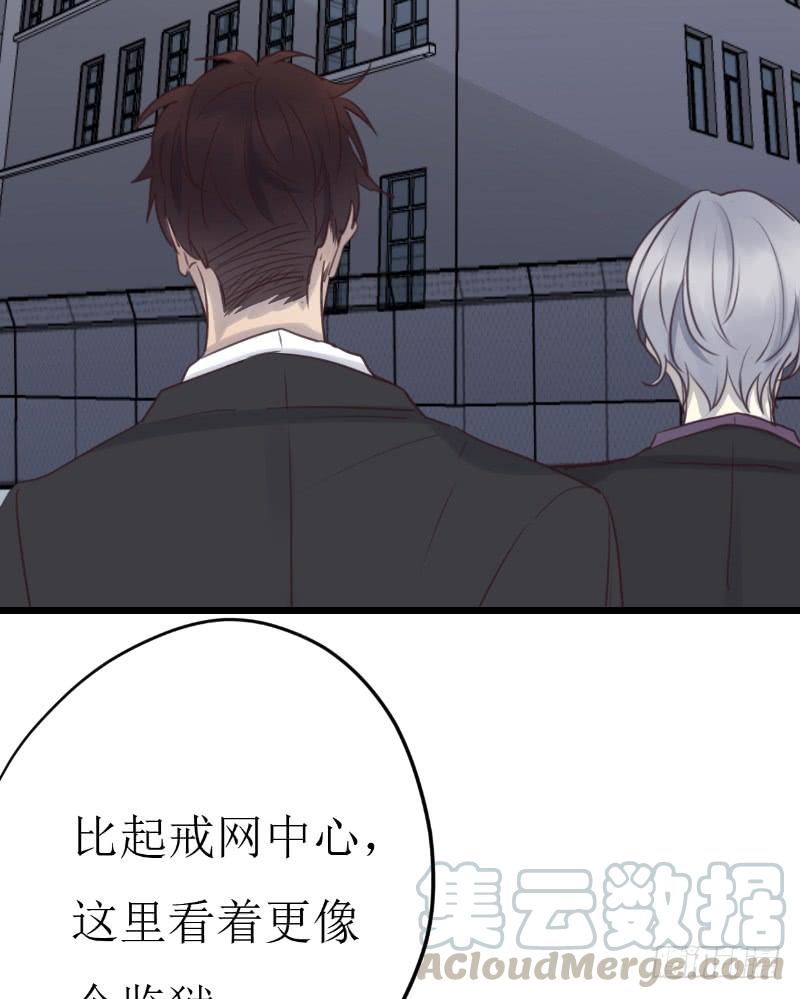 File.03网戒中心杀人案 44
