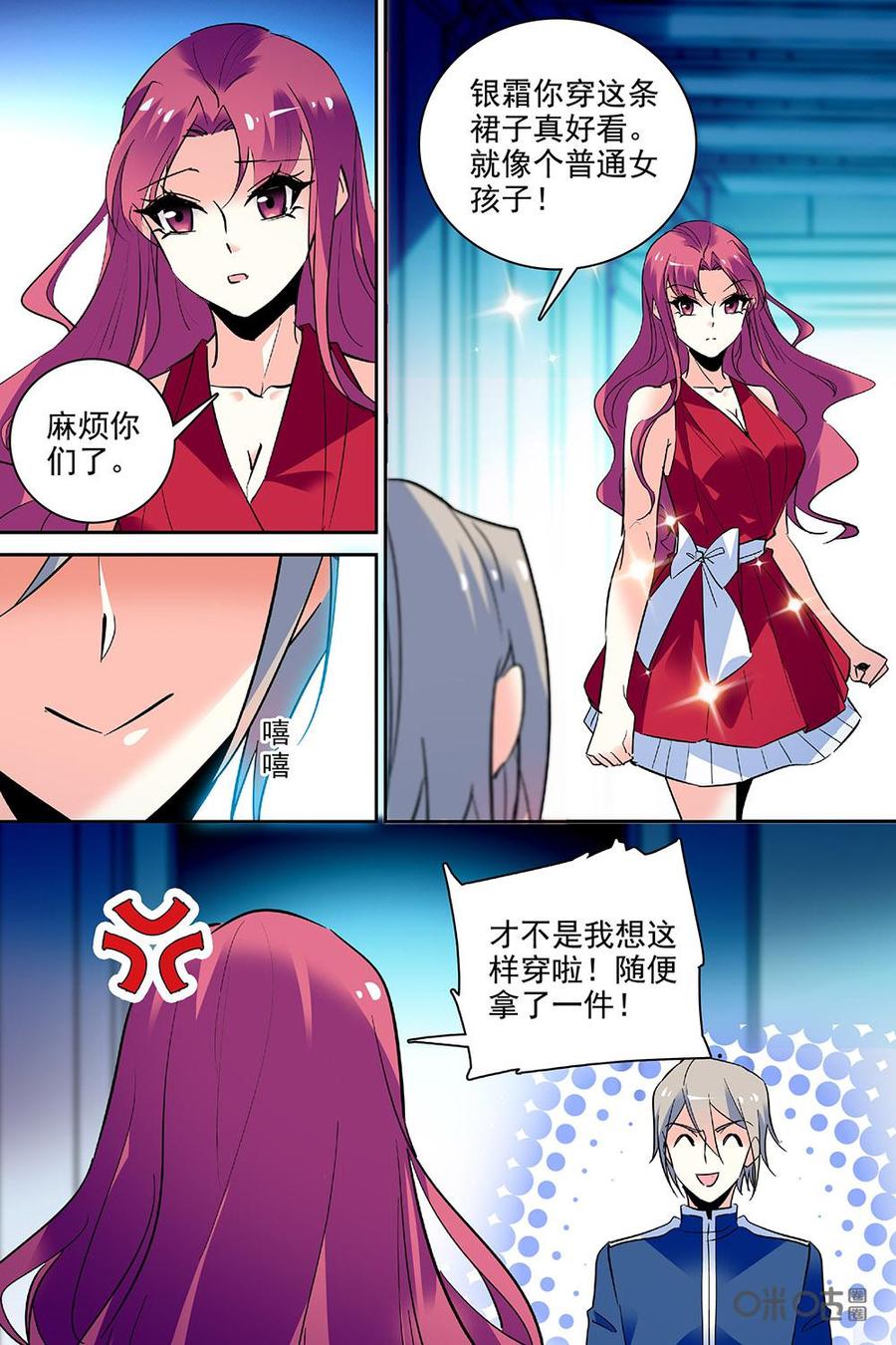 第109下话3