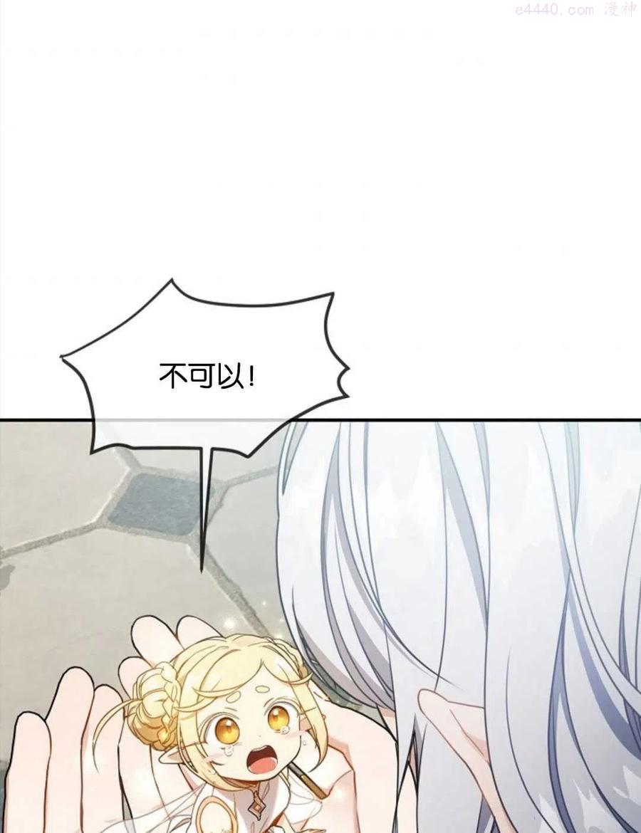 第23话3