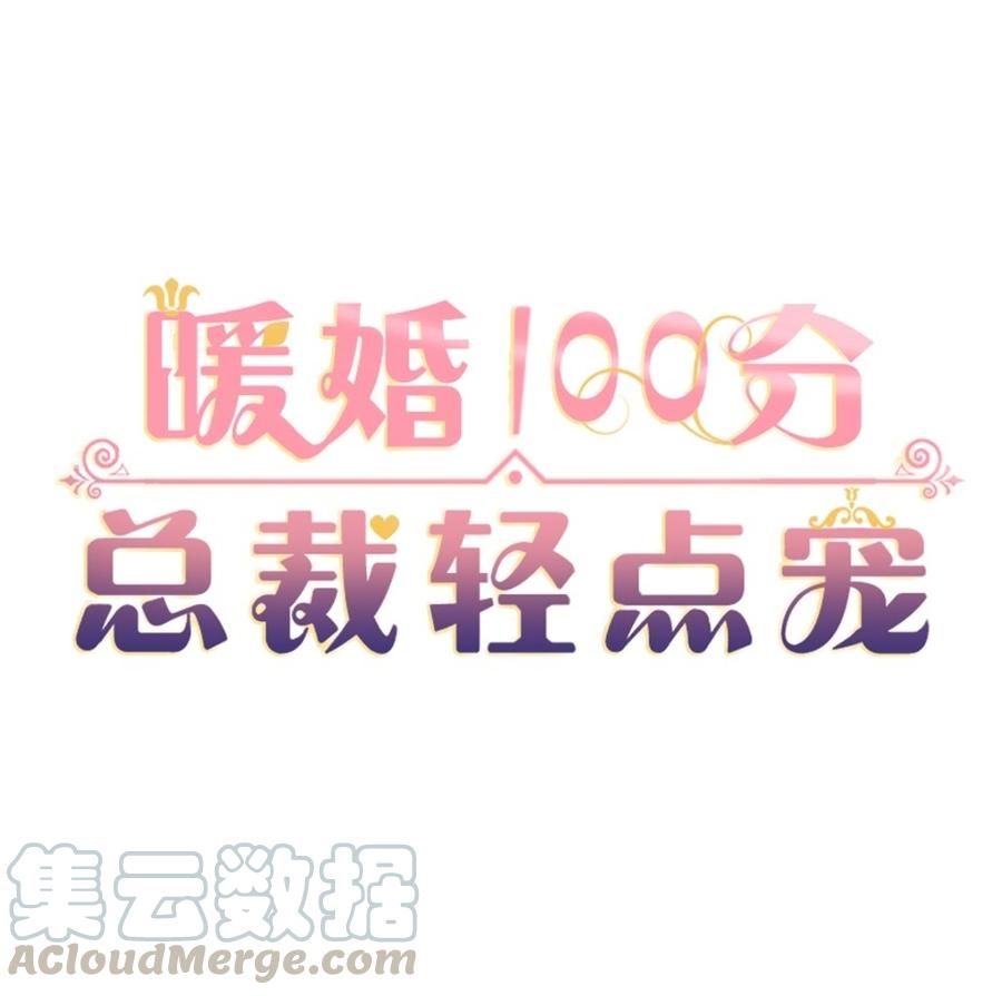 第17章 太太放心，保证完成任务0