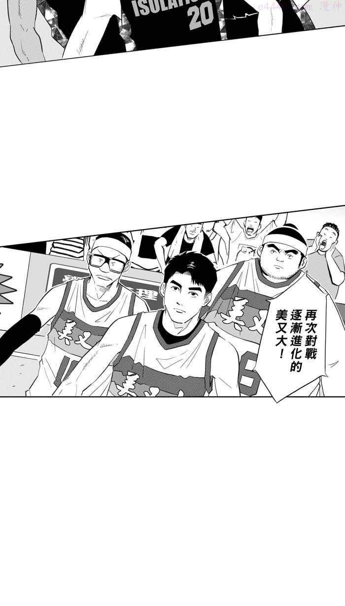 [第310话] ISOLATION PART12