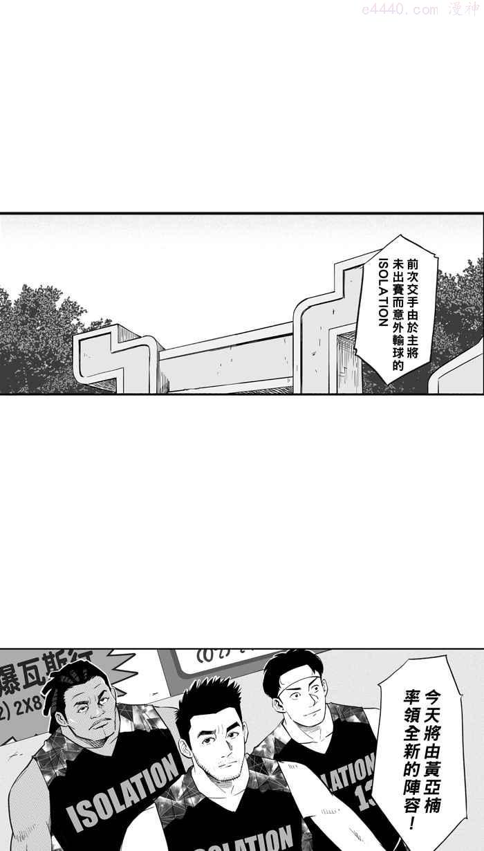 [第310话] ISOLATION PART11