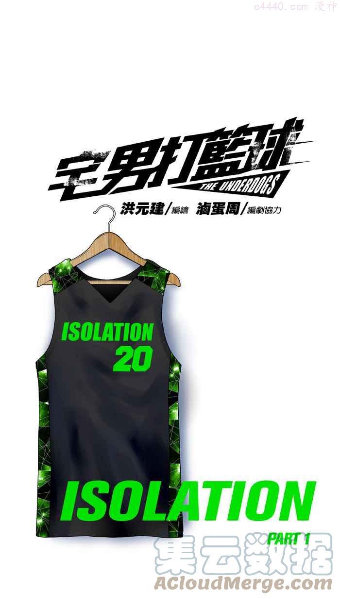 [第310话] ISOLATION PART10