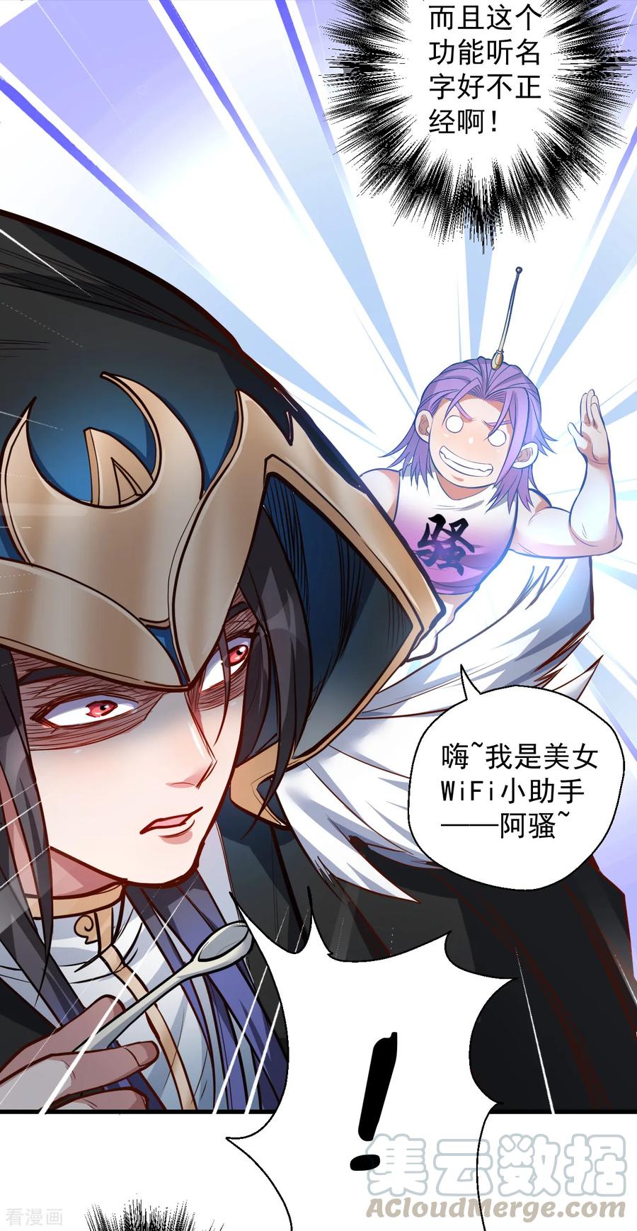第26话 美女定位新功能0