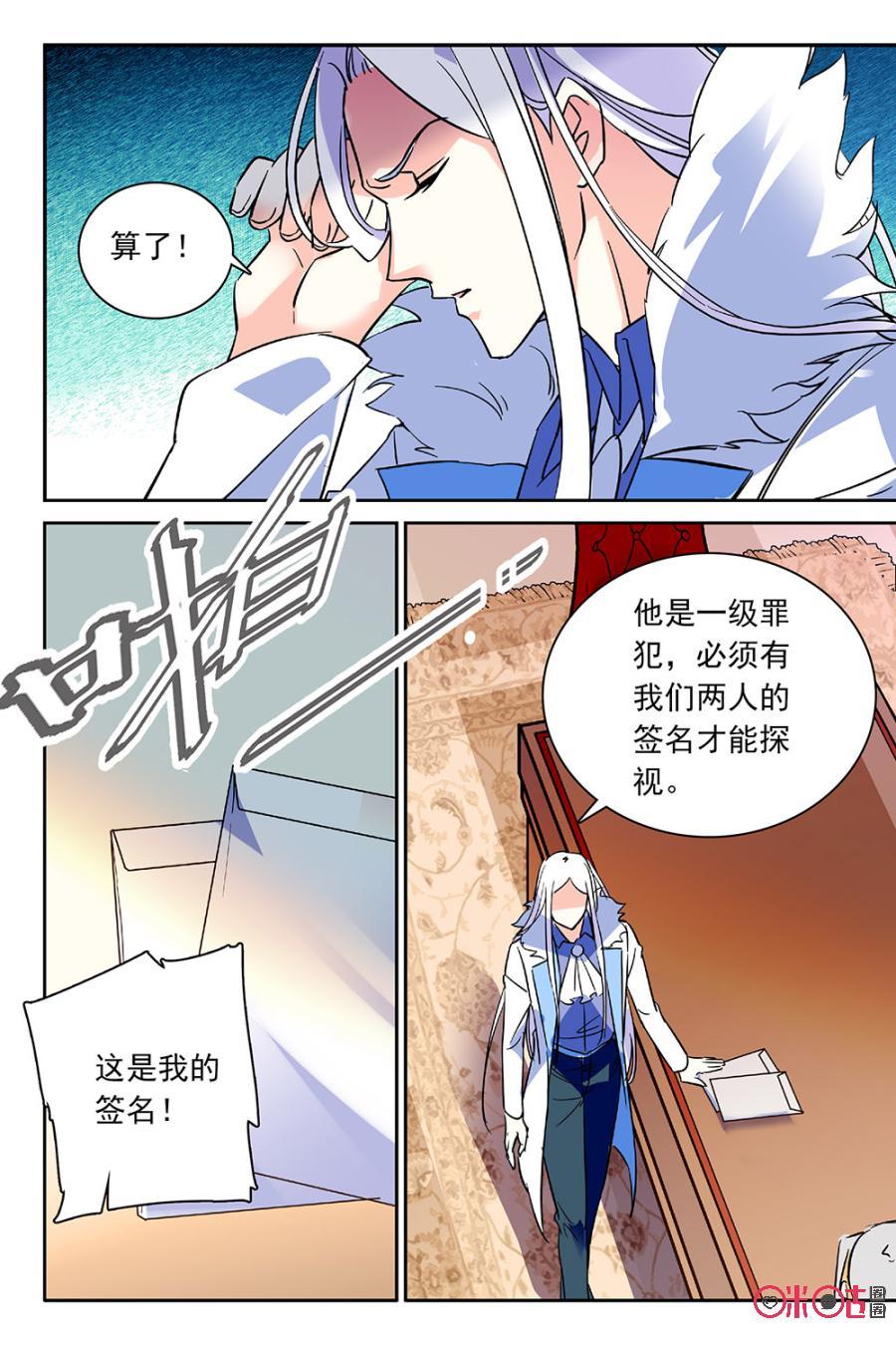 第75话3