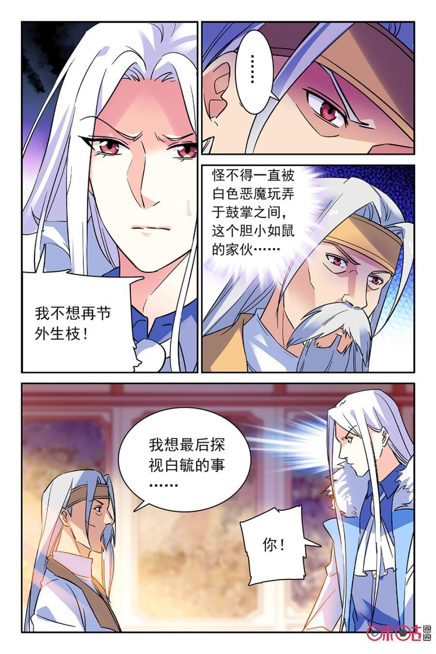 第75话2
