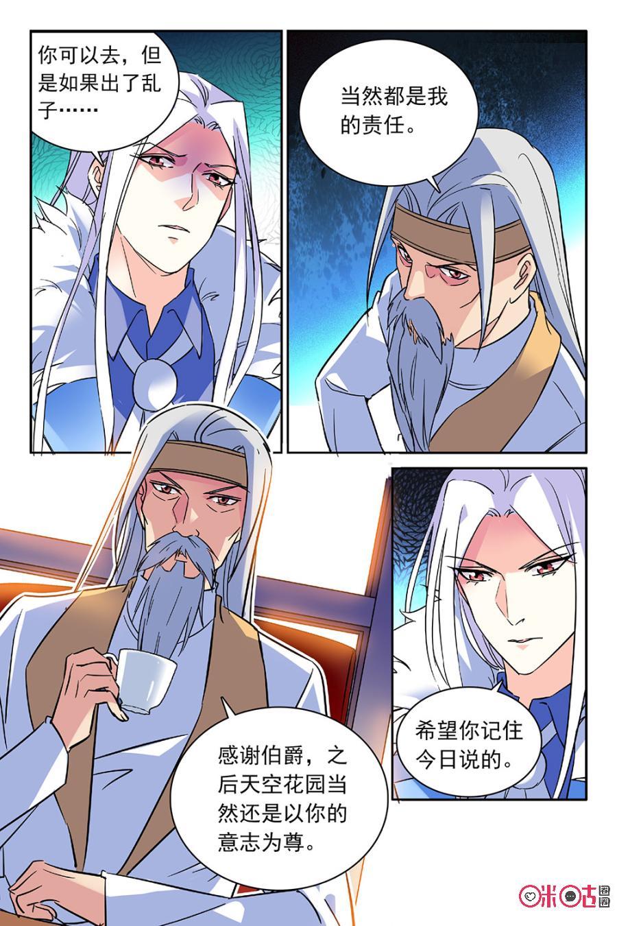 第75话4