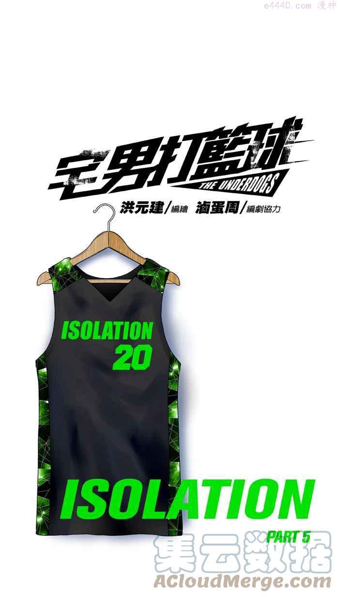 [第314话] ISOLATION PART50
