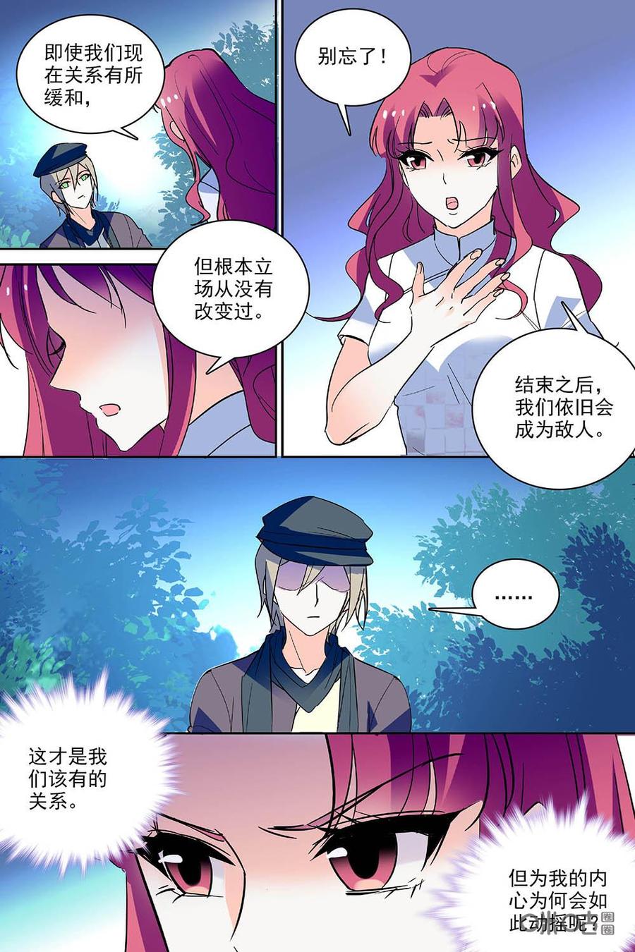 第117下话2