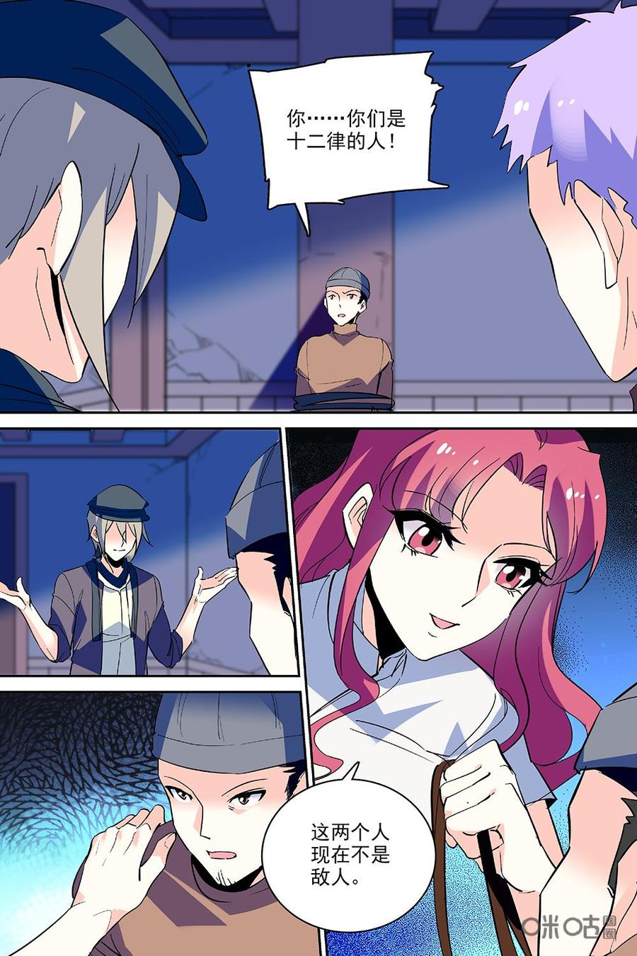 第117上话4