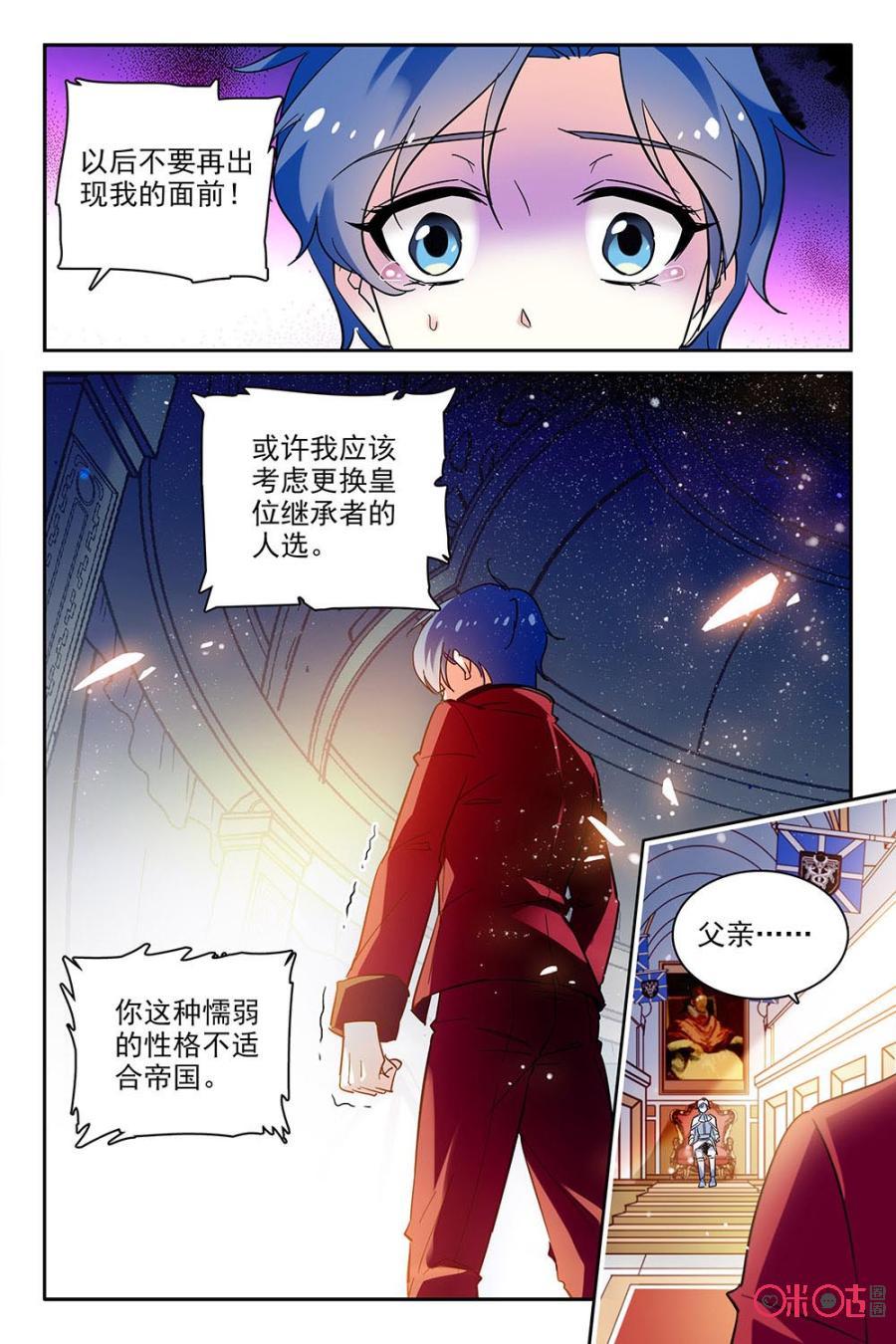 第96话3