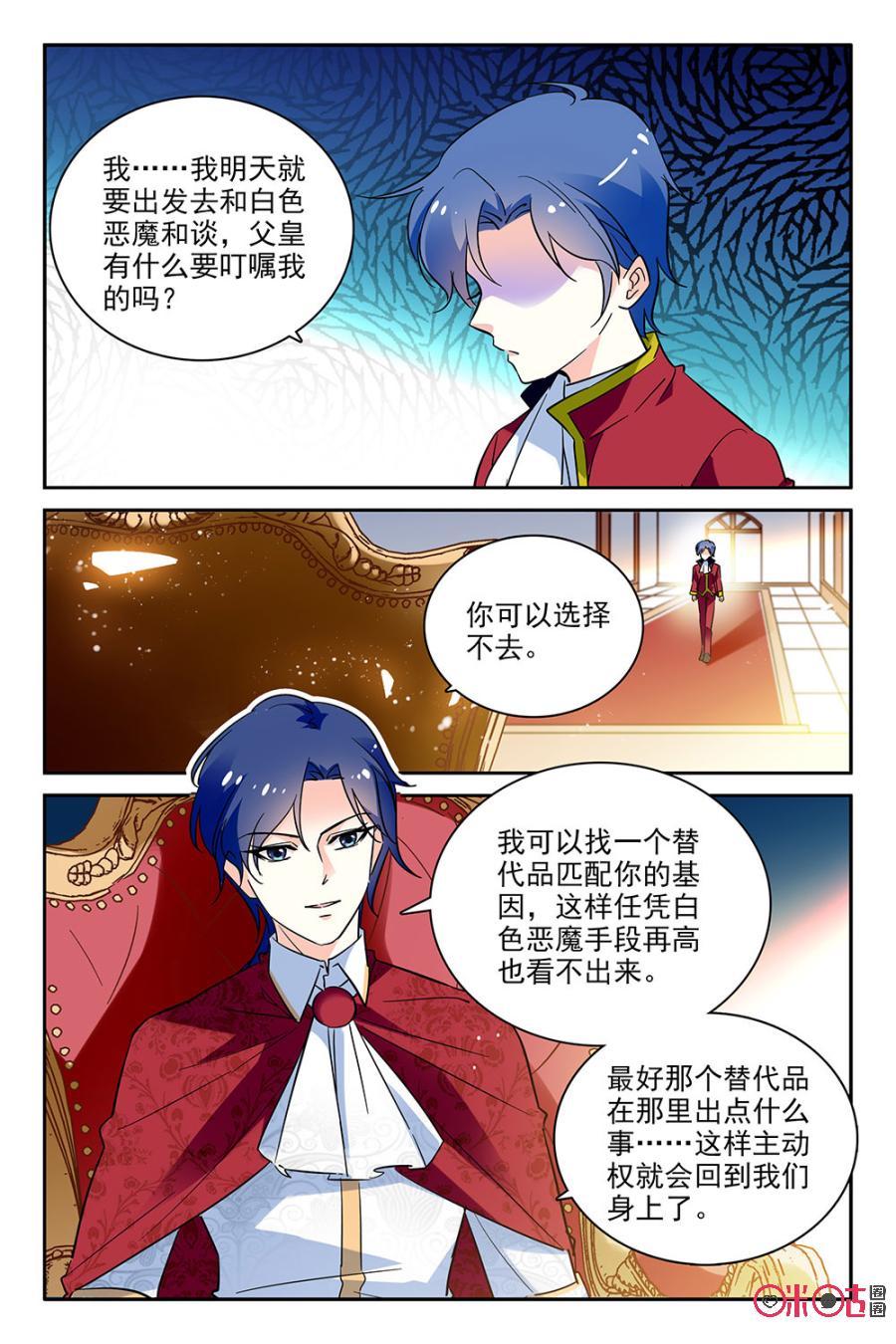 第96话4
