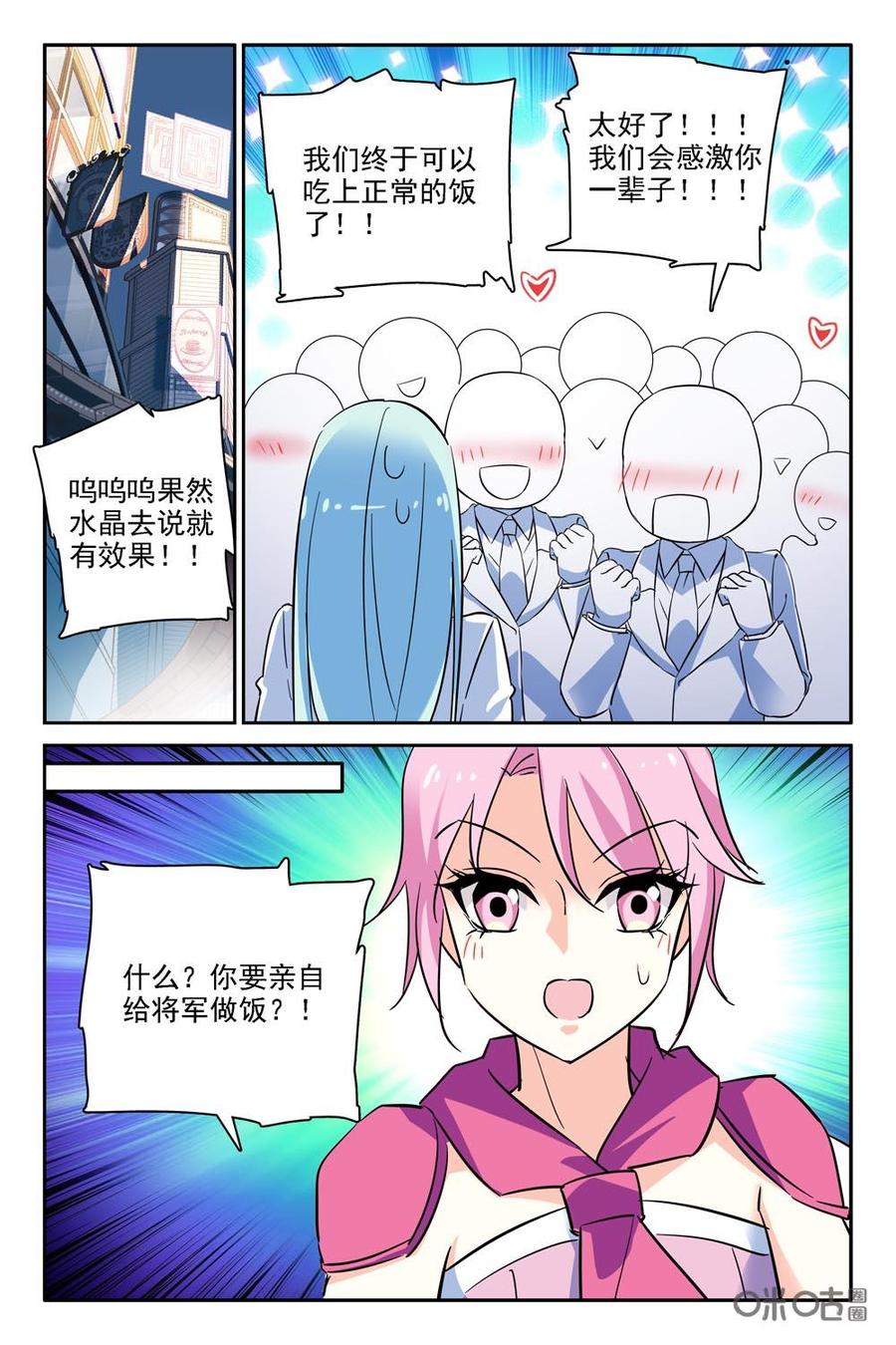第97下话2