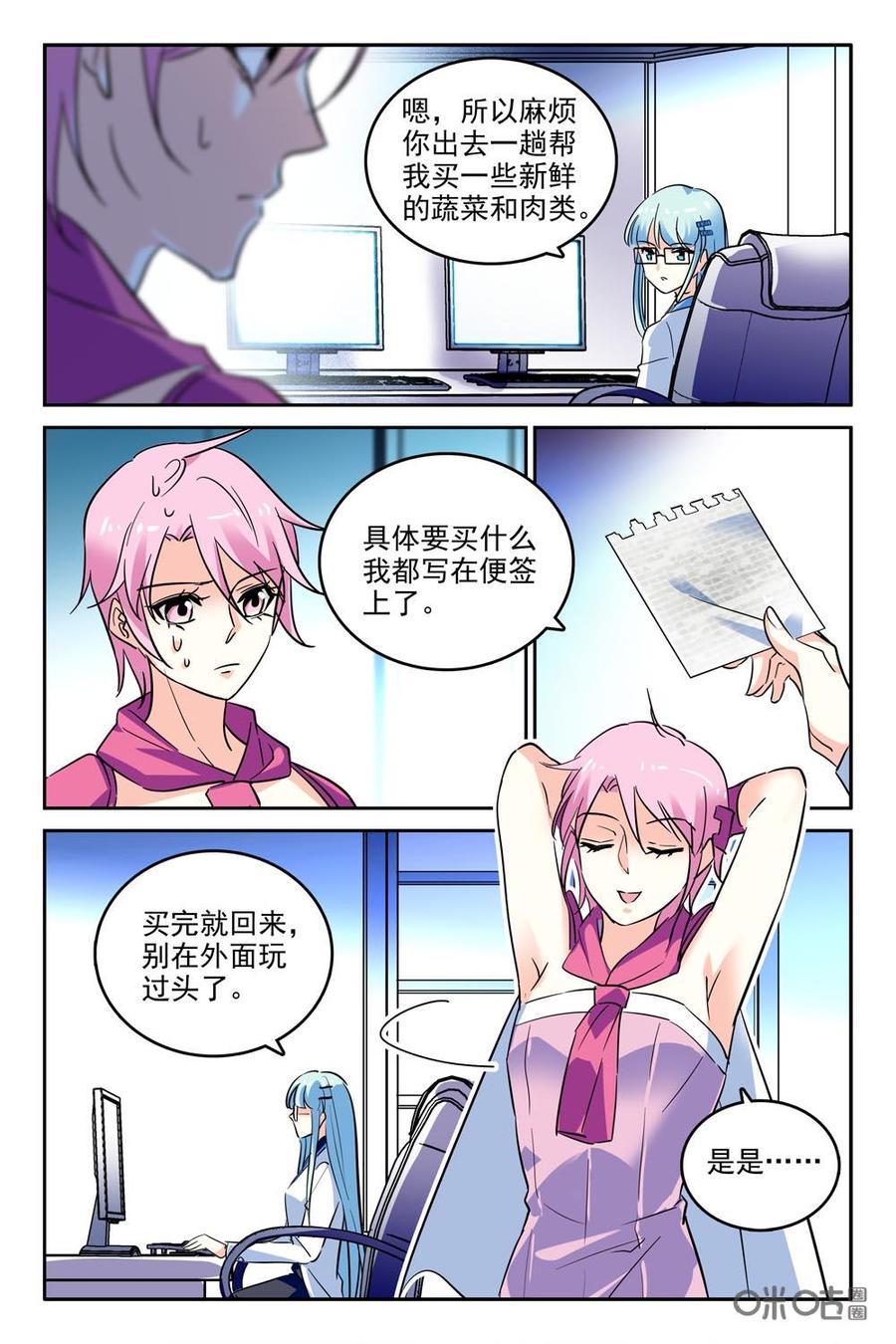 第97下话3